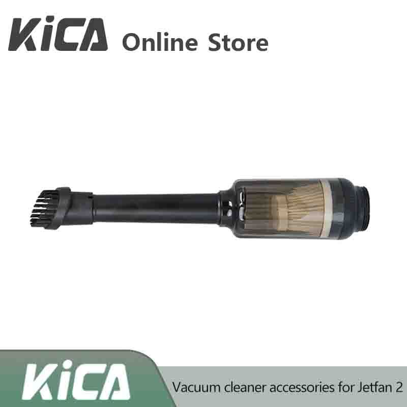 อุปกรณ์เสริมพิเศษ Kica Jetfan 2S / Jetfan 2 อุปกรณ์เสริมเครื่องดูดฝุ่น