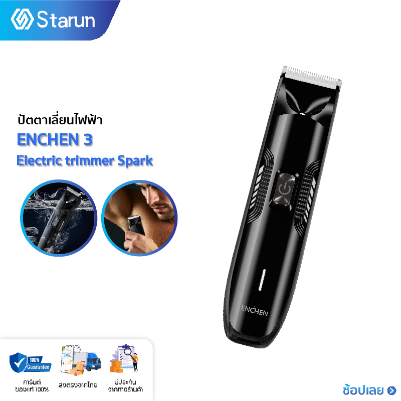 ENCHEN เครื่องกำจัดขน Electric Trimmer Spark 3 Body Trimmer Grooming ไฟฟ้า กำจัดขนง่าย เช่น รักแร้ บ