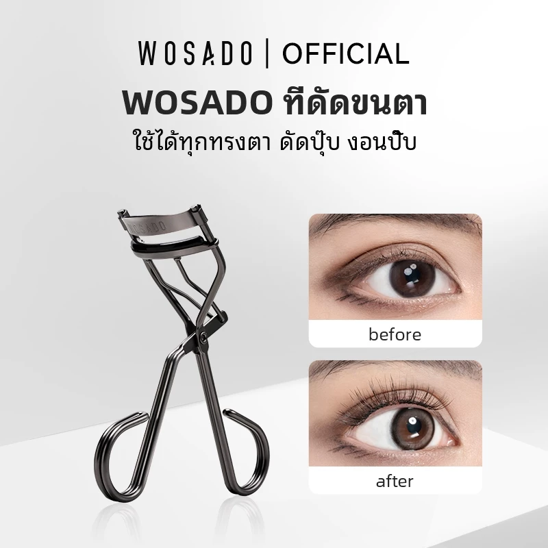 WOSADO ที่ดัดขนตาสแตนเลสแบบพกพาติดทนนาน