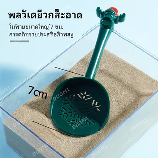 【จัดส่งจากประเทศไทย】ที่ตักทรายสำหรับแฮมสเตอร์, ที่โกยขยะ, ที่ตักทรายอาบน้ำ, อุปกรณ์ทำความสะอาดสำหรับแฮมสเตอร์สีทอง, ชินชิลล่า และหนูแฟนซี