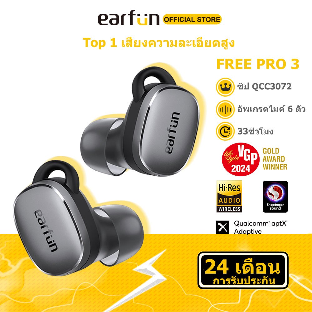 Earfun Free Pro 3 หูฟังไร้สายบลูทูธ สายตัดเสียงรบกวน 6 ไมโครโฟน ENC, เสียง Hi-Res, เสียง Snapdragon