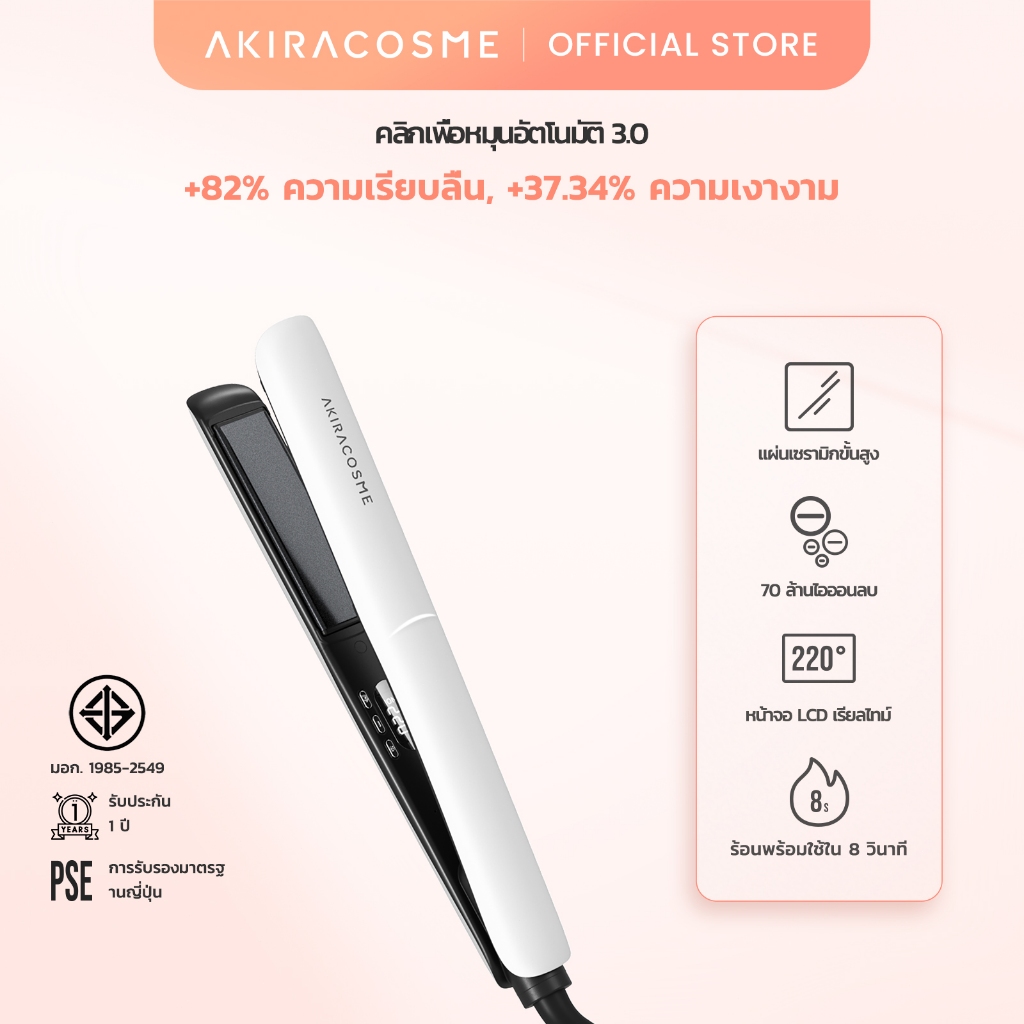 Akiracosme V3.0 เครื่องหนีบผมไอออนลบ, เครื่องหนีบผมดิจิตอล LED จัดแต่งทรงผมเหล็กแบน แบบมืออาชีพ