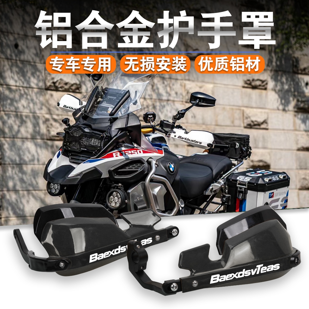 สําหรับ BMW R1250GS R1200GS LC ADV รถจักรยานยนต์ R 1250GS Hand Guards Lever Protector Handlebar ใหม่อลูมิเนียม Handguard Wind Shield Guard ราคา ถูกที่สุด ดีลบีเคเค