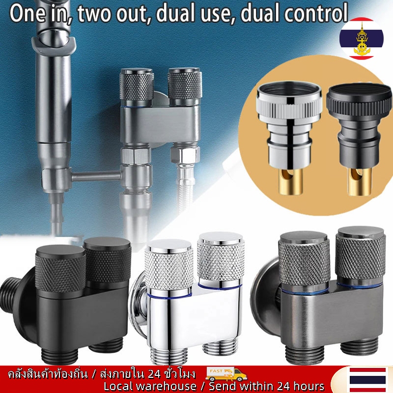 🚚ท้องถิ่น🚚 G1/2 มัลติฟังก์ชั่น สต๊อปวาล์ว แบบ 3 ทางน้ำออกวาล์วน้ำโลหะมัลติฟังก์ชั่นเหมาะสำหรับห้องน้ำและเครื่องซักผ้า