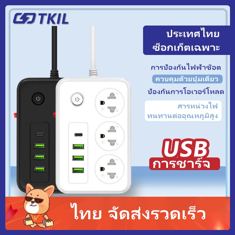 ปลั๊กไฟ 9 ช่อง 2300W พร้อม USB คุณภาพดี ทองเหลือง ความยาวสายเคเบิล 2m/3m/5m