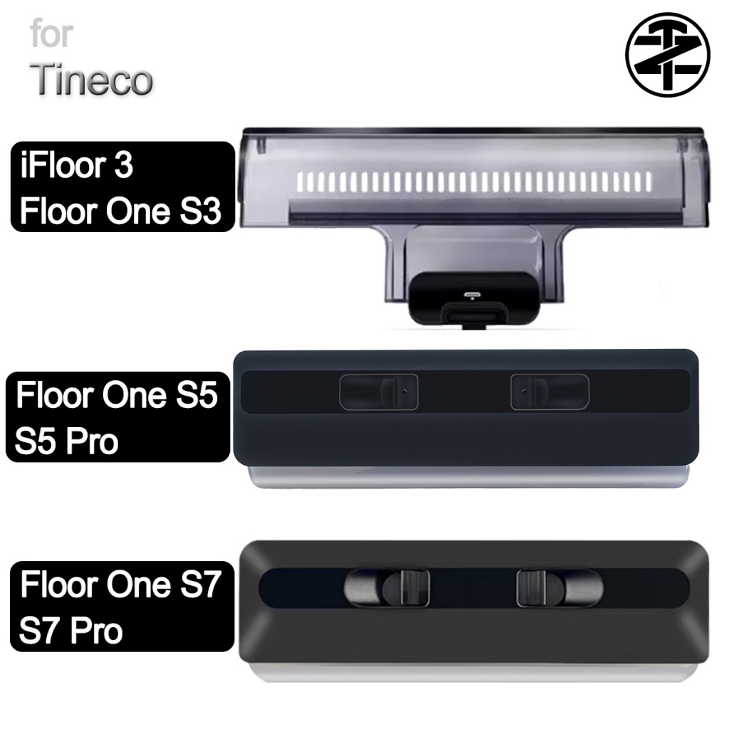 Tineco iFloor 3 / Floor One S3 / S5 / S5 Pro / S7 / S7 Pro อุปกรณ์เสริม: ฝาครอบแปรงลูกกลิ้ง