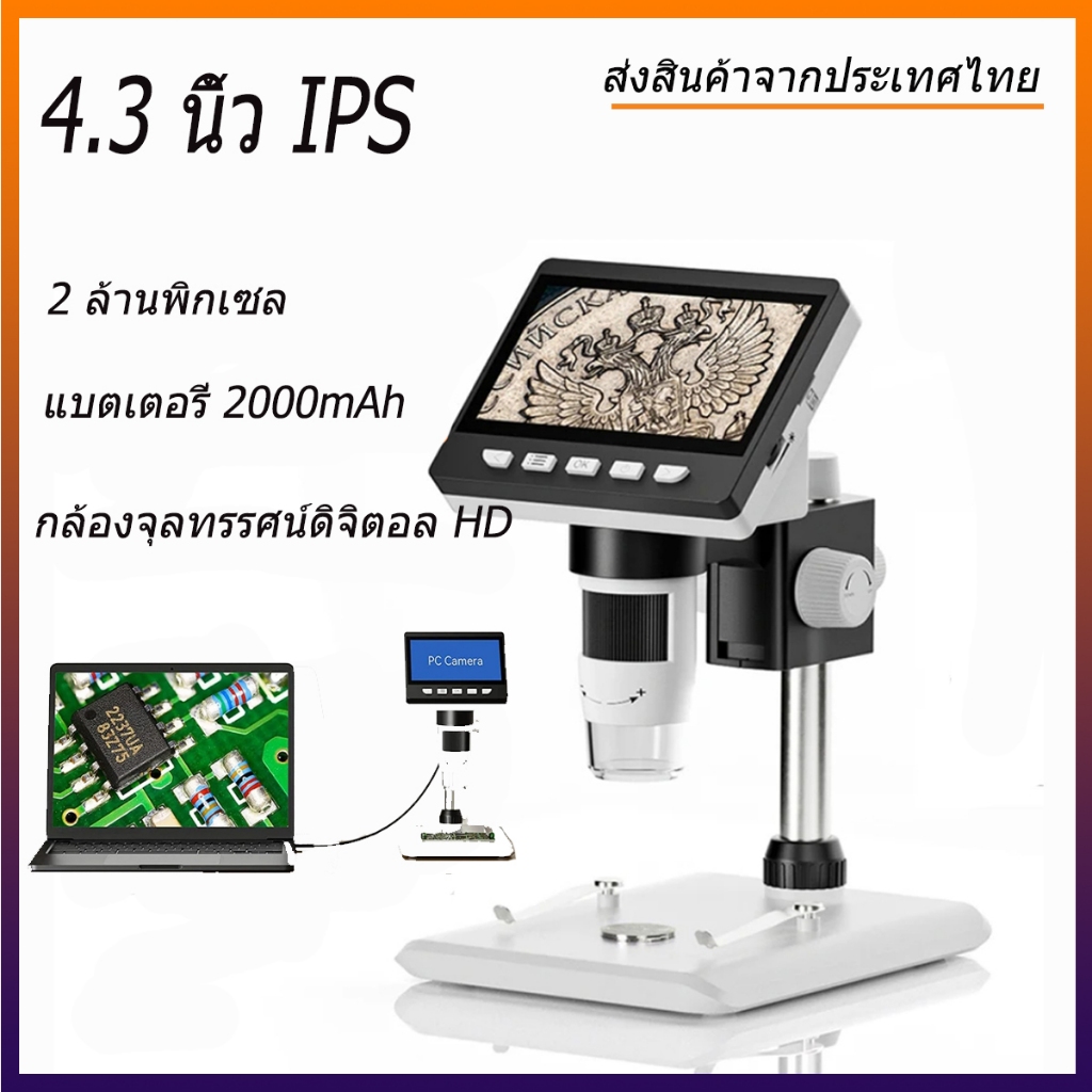 4.3 นิ้วกล้องจุลทรรศน์ดิจิตอล 1080P 50-1000X เหรียญ Microscopio 2000mAh กล้องจุลทรรศน์บัดกรีสําหรับอิเล็กทรอนิกส์ซ่อม PCB PC แล็ปท็อป