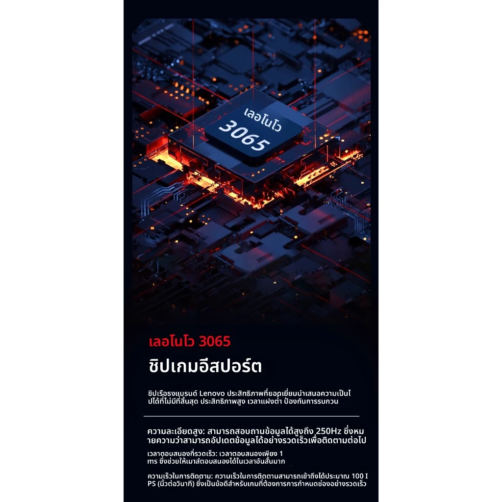 เมาส์มีสาย Lenovo M120 สำหรับเกมและสำนักงาน thumbnail 6