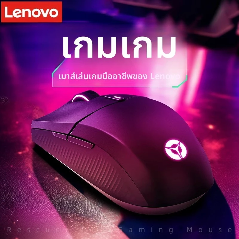เมาส์มีสาย Lenovo M120 สำหรับเกมและสำนักงาน thumbnail 9