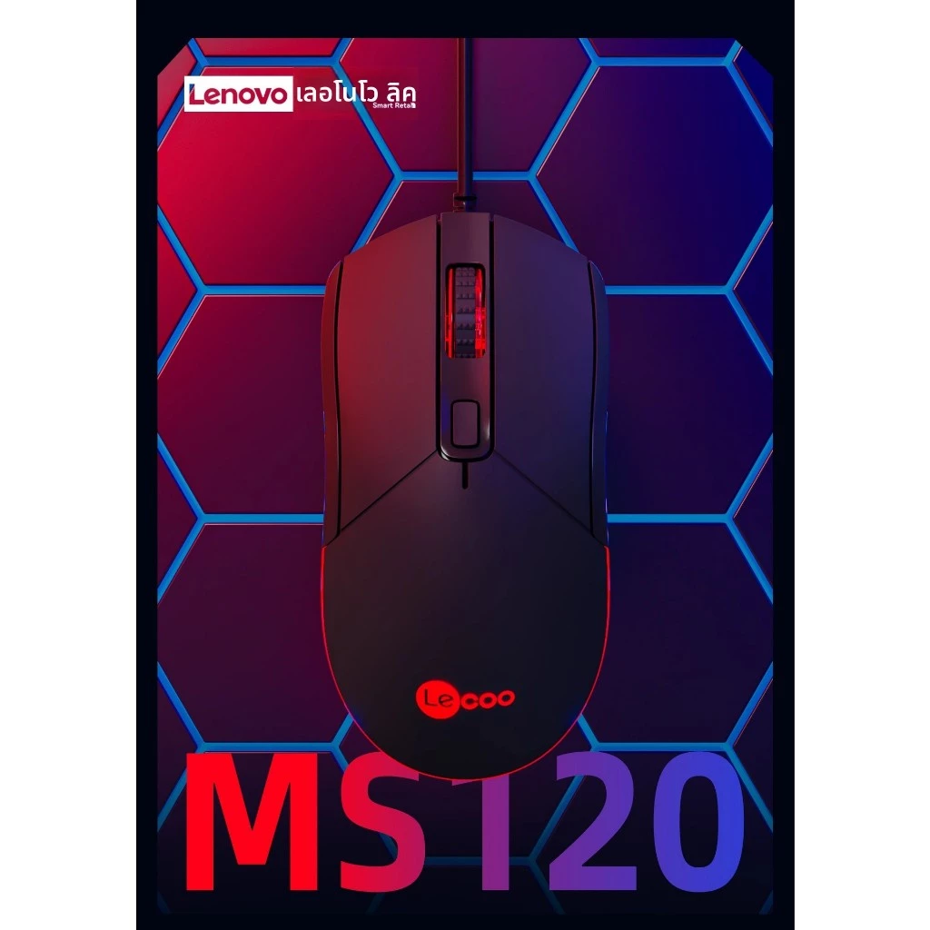 เมาส์มีสาย Lenovo M120 สำหรับเกมและสำนักงาน thumbnail 10