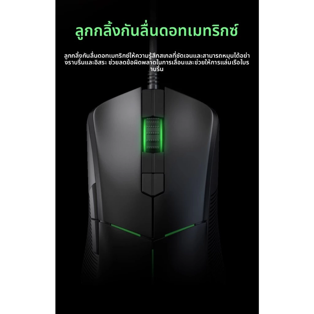 เมาส์มีสาย Lenovo รุ่น M109 สำหรับคอมพิวเตอร์และโน้ตบุ๊ก thumbnail 9