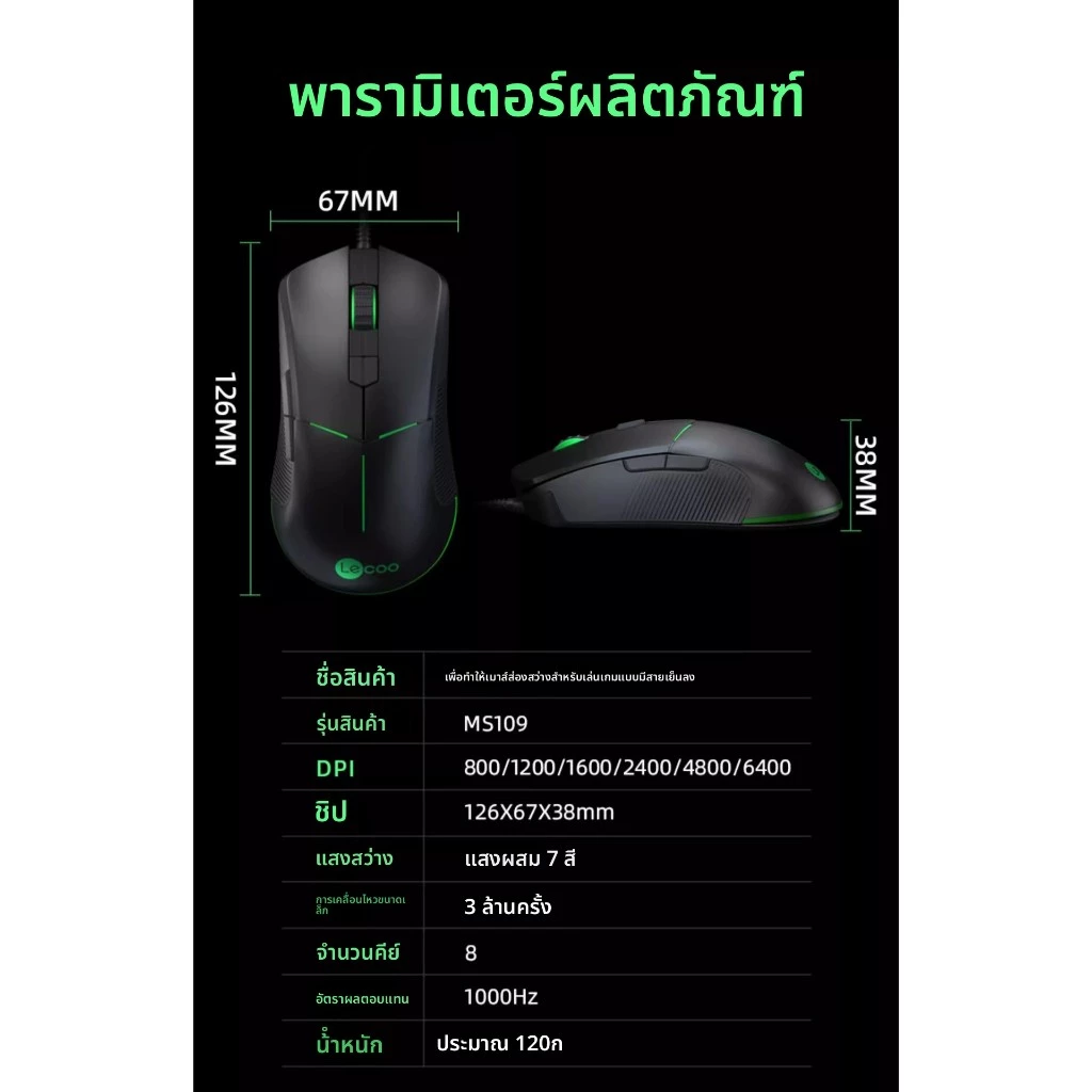 เมาส์มีสาย Lenovo รุ่น M109 สำหรับคอมพิวเตอร์และโน้ตบุ๊ก thumbnail 10