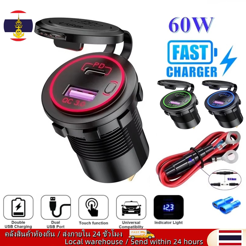 🚚ท้องถิ่น🚚 60w PD USB C/QC 3.0 ที่ชาร์จแบตในรถพร้อมสวิตช์ซ็อกเก็ตอะแดปเตอร์กันน้ําสําหรับ 12V 24V รถบรรทุกเรือ RV รถจักรยานยนต์