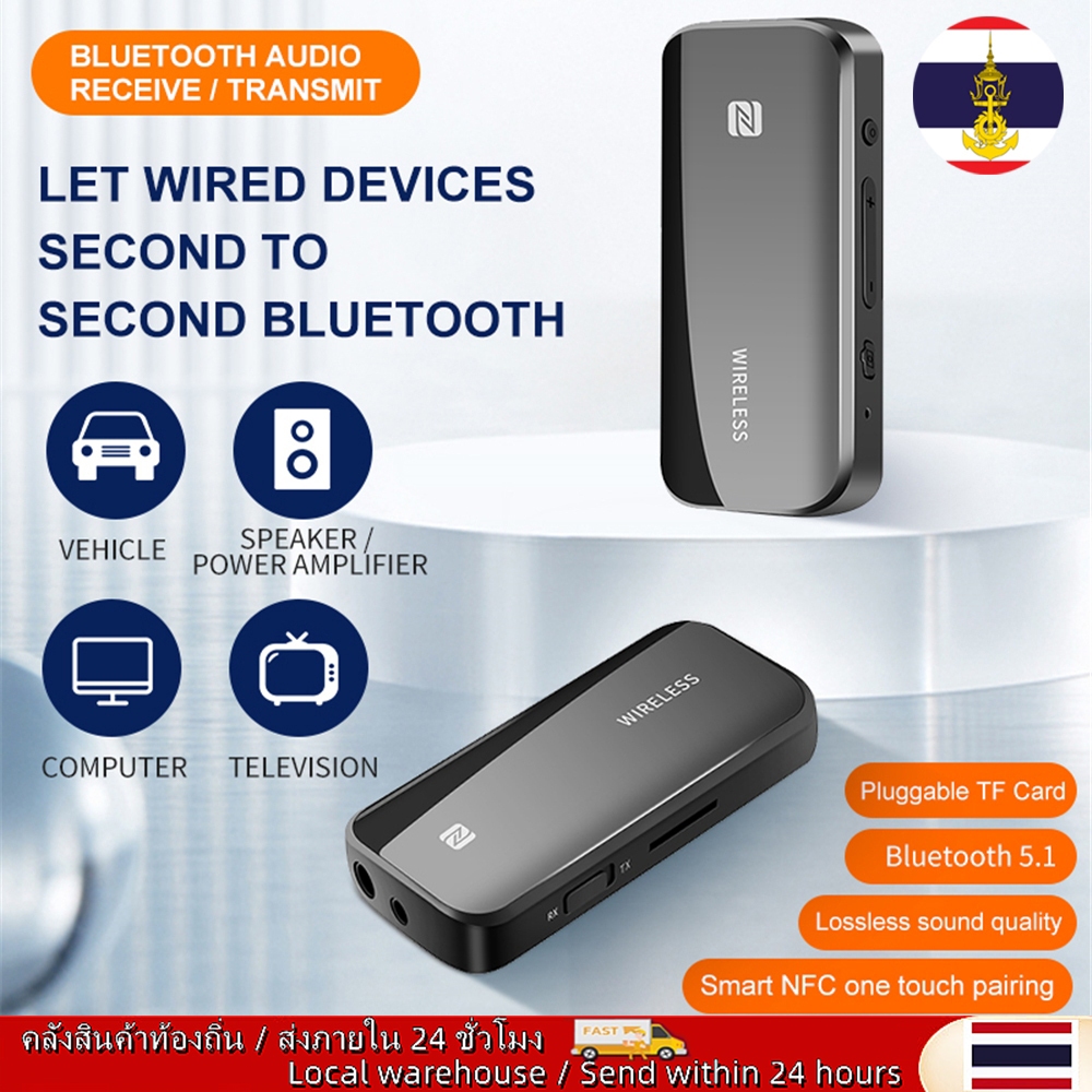 🚚ท้องถิ่น🚚 2 In 1 สเตอริโอบลูทูธเครื่องรับสัญญาณเสียงเครื่องส่งสัญญาณ BT5.1 NFC Type C ชาร์จชุดหูฟัง