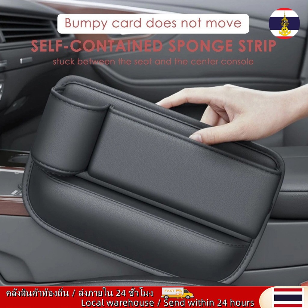 🚚ท้องถิ่น🚚 PU Leather Car Seat Gap Organizer Auto Console ที่เก็บข้อมูลด้านข้างพร้อมที่วางถ้วย