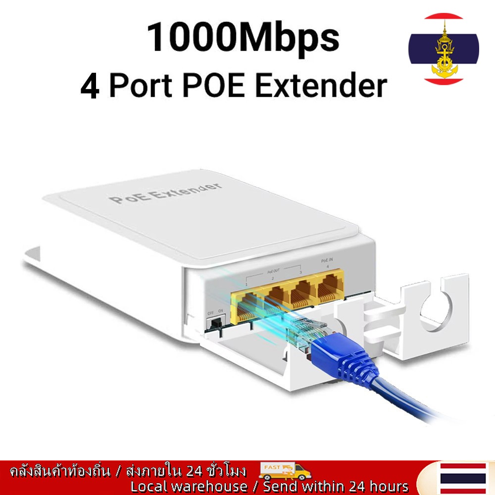🚚ท้องถิ่น🚚 4 พอร์ต 100/1000Mbps กันน้ํา PoE Repeater 1 ถึง 3 สวิตช์เครือข่าย PoE Extender สําหรับ IPC/NVR