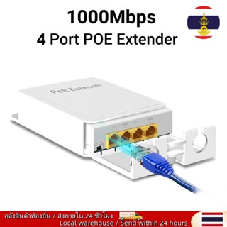 🚚ท้องถิ่น🚚 4 พอร์ต 100/1000Mbps กันน้ํา PoE Repeater 1 ถึง 3…
