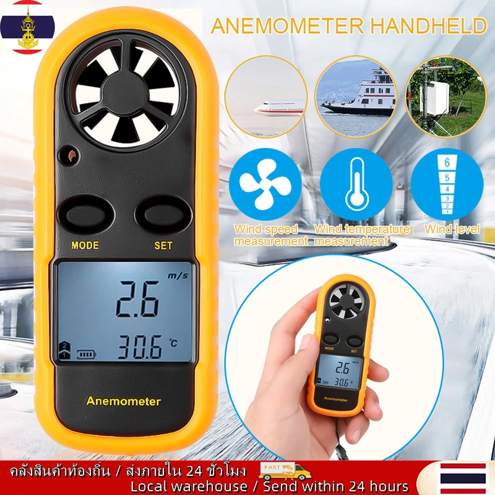 🚚ท้องถิ่น🚚 LCD Digital Anemometer เครื่องวัดความเร็วลมวัดความเร็วลมวัดเครื่องวัดเทอร์โมมิเตอร์