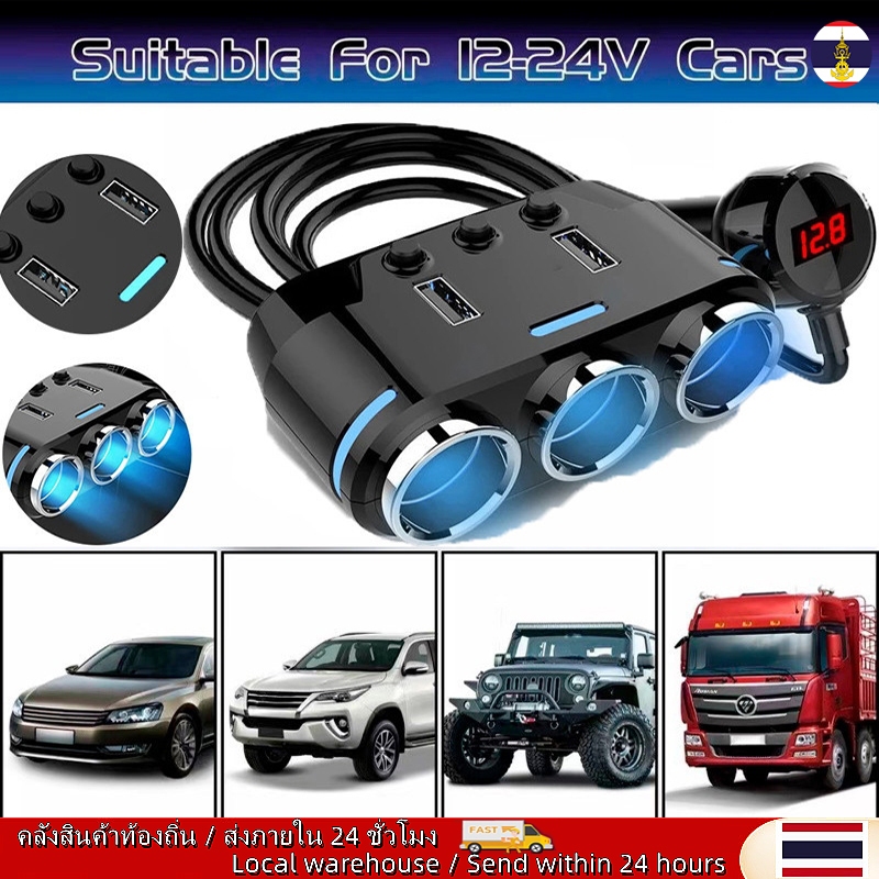 🚚ท้องถิ่น🚚 ที่ชาร์จในรถยนต์ 120W Dual USB Car Light Splitter พร้อมจอแสดงผลแรงดันไฟฟ้า 12V 24V Fast Charger Plug อะแดปเตอร์แปลงไฟโทรศัพท์สําหรับรถยนต์ DVR GPS Dashcam