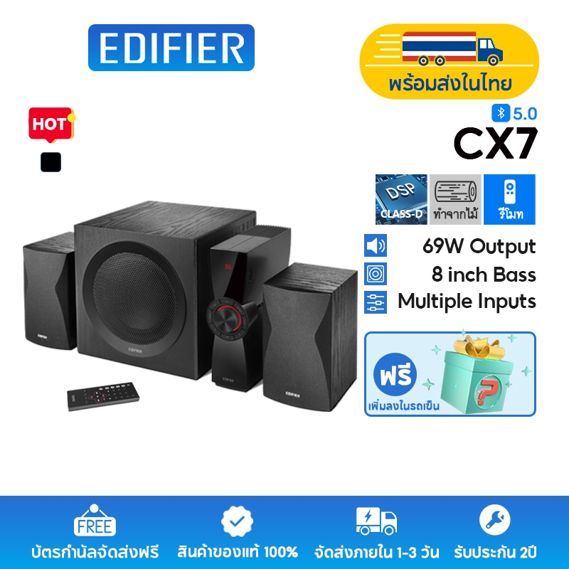 Edifier CX7 ระบบลำโพงพีซี 2.1, แอมป์ในตัว, กำลังขับออก 69W RMS, ซับวูฟเฟอร์ 8 นิ้ว, เสียงเบสที่ทรงพลัง, รองรับ Bluetooth, RCA, AUX, การ์ด SD, USB ไดรฟ์, รีโมทไร้สาย