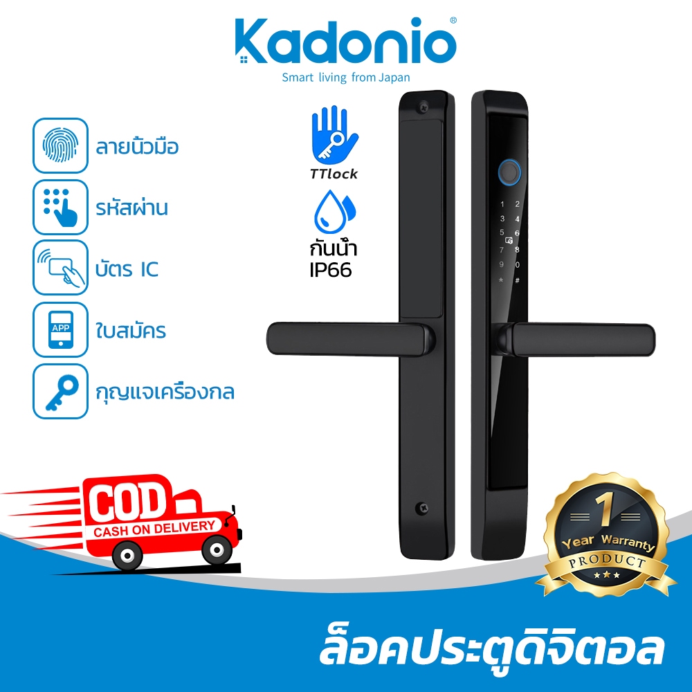 Kadonio กันน้ํากันฝุ่น บานเลื่อน / บานสวิง Digital Door Lock ลายนิ้วมือประตูบานเลื่อนสมาร์ทล็อค TTLO