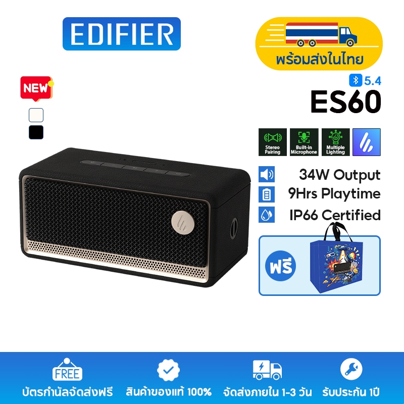 Edifier ES60 ลำโพงบลูทูธแบบพกพา, กำลังขับออกทั้งหมด 34W RMS, ไมโครโฟนความไวสูงในตัวเพื่อการโทรที่ชัดเจน, รองรับการจับคู่สเตอริโอและการเชื่อมต่อหลายจุด, รองรับอินพุต USB-C, เอฟเฟกต์แสงรอบข้างหลายแบบ, มาตรฐาน IP66