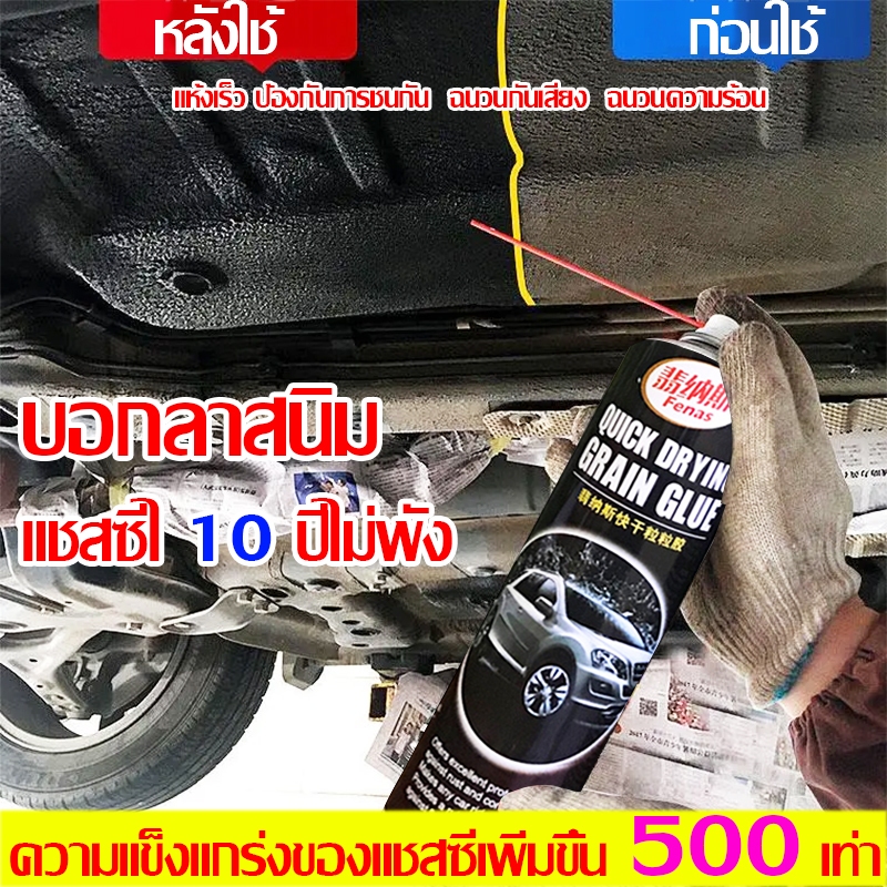 แห้งเร็วรุ่นอัพเกรด 700MLสีกันสนิมรถยน กันการกัดกร่อน กันสนิม กันน้ำ กันเสียงรบกวน 10ปีก็ไม่หลุดออก (สีสเปรย์กันสนิม สีกระป๋องพ่นกันสนิม สีพ่นรถยนต์ สีกันสนิมใต้รถ สเปรย์พ่นกันสนิม น้ำยากันสนิม สีระเบิดพ่นตู้ สเปรย์อันเดอร์โคท สเปรย์พ่นแชสซีรถยนต์ ) App 5