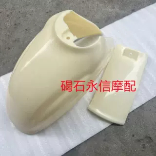 เหมาะสําหรับ Honda dio AF24 Giorno บังโคลนล้อหน้าบังโคลนหน้าโช้คอัพหน้า Mudguard Waterguard