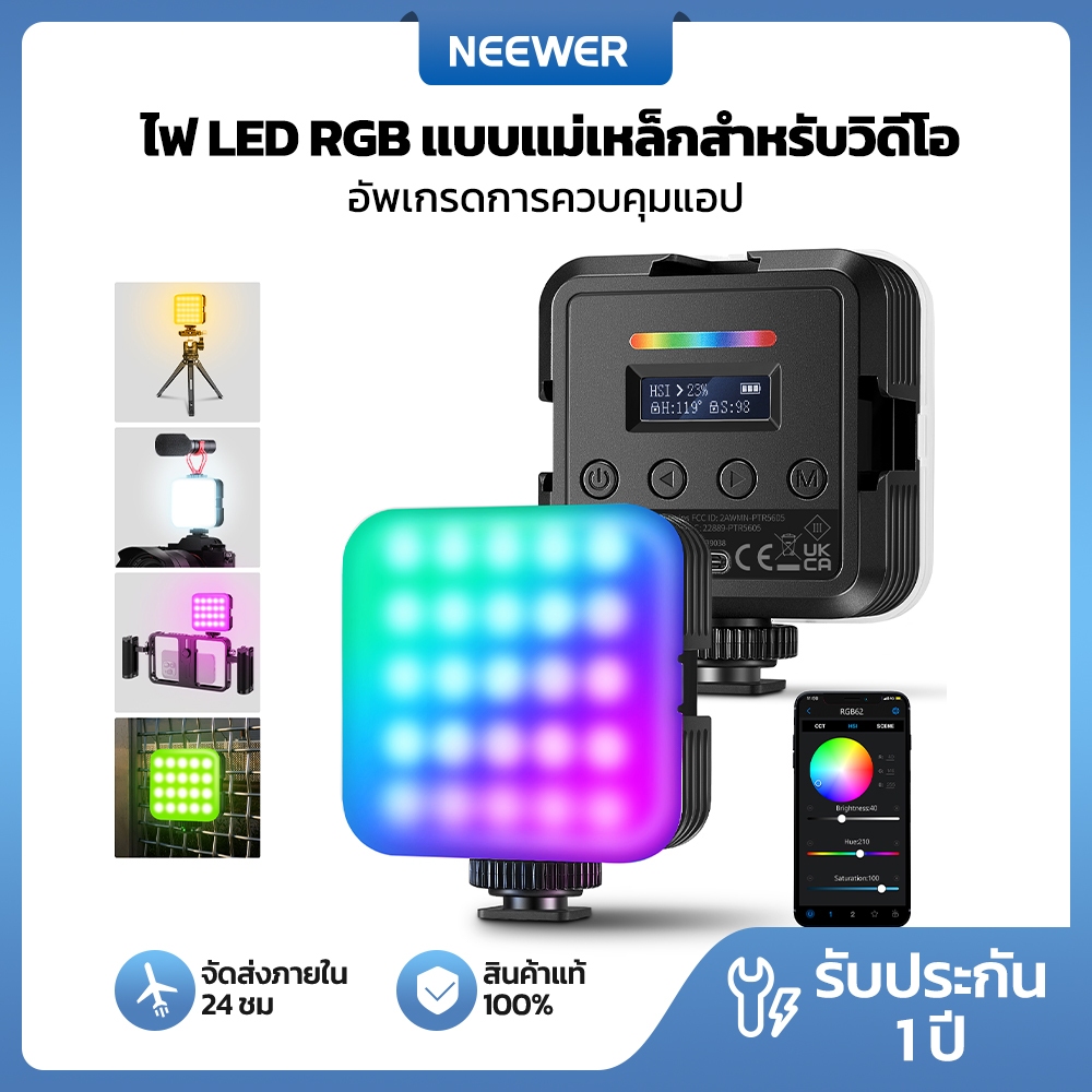 NEEWER RGB62 ไฟ LED RGB แบบแม่เหล็กสำหรับวิดีโอพร้อมการควบคุมด้วยแอพที่อัปเกรด ไฟ LED สำหรับกล้องแบบสีเต็ม 360° พร้อมรองเท้าระบายความร้อน 3 ตัว CRI97+ 2500K-8500K 17 ฉาก ไฟถ่ายภาพแบบพกพาที่ชาร์จไฟได้ 2000mAh