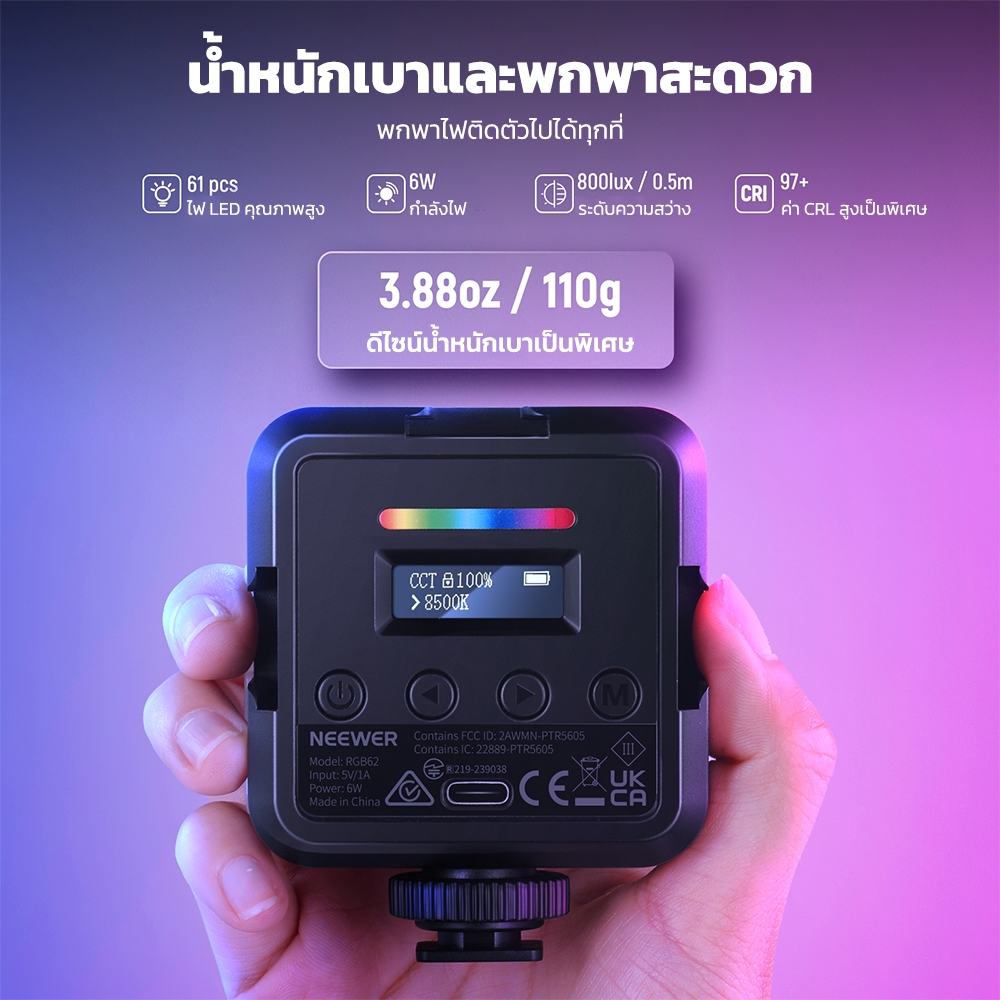 NEEWER RGB62 ไฟ LED RGB แบบแม่เหล็กสำหรับวิดีโอพร้อมการควบคุมด้วยแอพที่อัปเกรด ไฟ LED สำหรับกล้องแบบสีเต็ม 360° พร้อมรองเท้าระบายความร้อน 3 ตัว CRI97+ 2500K-8500K 17 ฉาก ไฟถ่ายภาพแบบพกพาที่ชาร์จไฟได้ 2000mAh