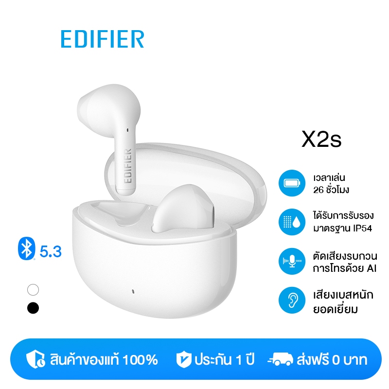 Edifier X2S/T10 หูฟังบลูทูธหูฟังไร ้ สายบลูทูธหูฟังไร ้ สายหูฟังไร ้ สายหูฟังไร ้ สายที ่ แท ้ จริงกันฝุ ่ นและกันน ้ ําระดับ IP54