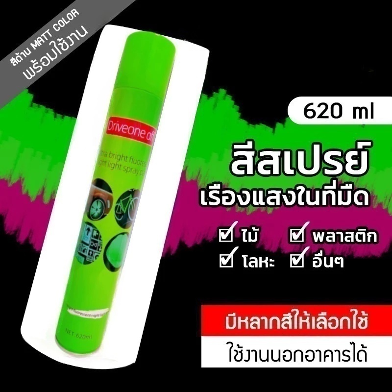 [ซื้อ 1 แถม 1] สเปรย์สะท้อนแสง 620 มล.สารต้านอนุมูลอิสระ 620 มล.สเปรย์สะท้อนแสงแห้งเร็วแห้งเร็วสูง/ 3 มิติเอฟเฟกต์/แฮนด์เมด