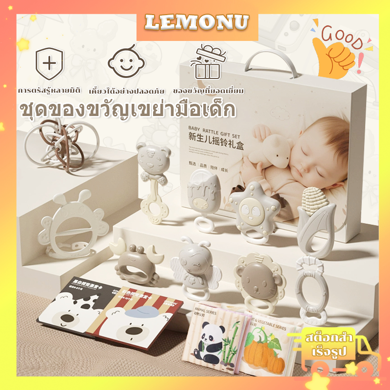 ยางกัดเด็ก ซิลิโคนนิ่ม ของเล่นเขย่ามือ มีเสียงกรุ๊งกริ๊ง ของเล่นเสริมพัฒนาการเด็ก กล่องของขวัญสำหรับเด็กแรกเกิด