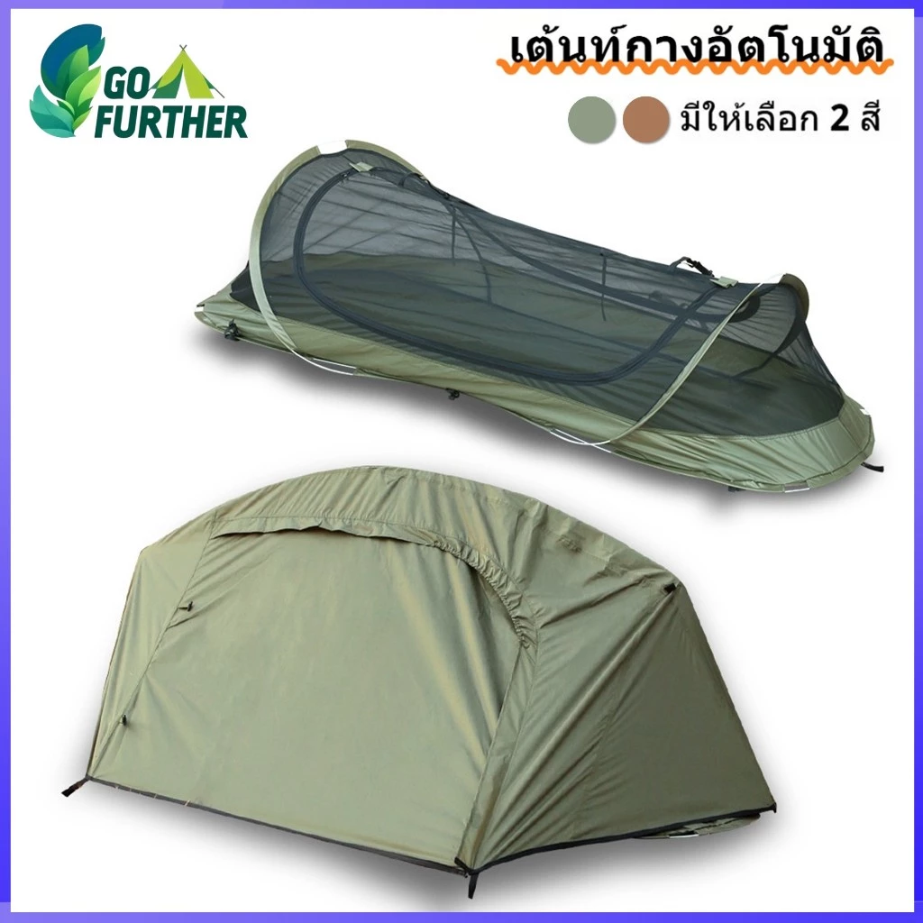 เต็นท์กันยุงสองชั้น กางอัตโนมัติ น้ำหนักเบา สำหรับเดินป่า แคมป์ปิ้ง