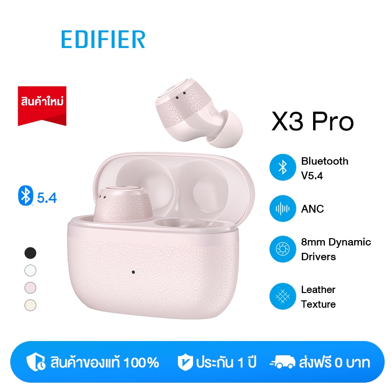 Edifier X3 Pro Bluetooth V5.4 หูฟัง Active หูฟังตัดเสียงรบกวน 22H Playback 8 มม.แบบไดนามิกหนังเนื้อการเชื่อมต่อหลายจุดชาร์จเร็วโหมดเกม IP54