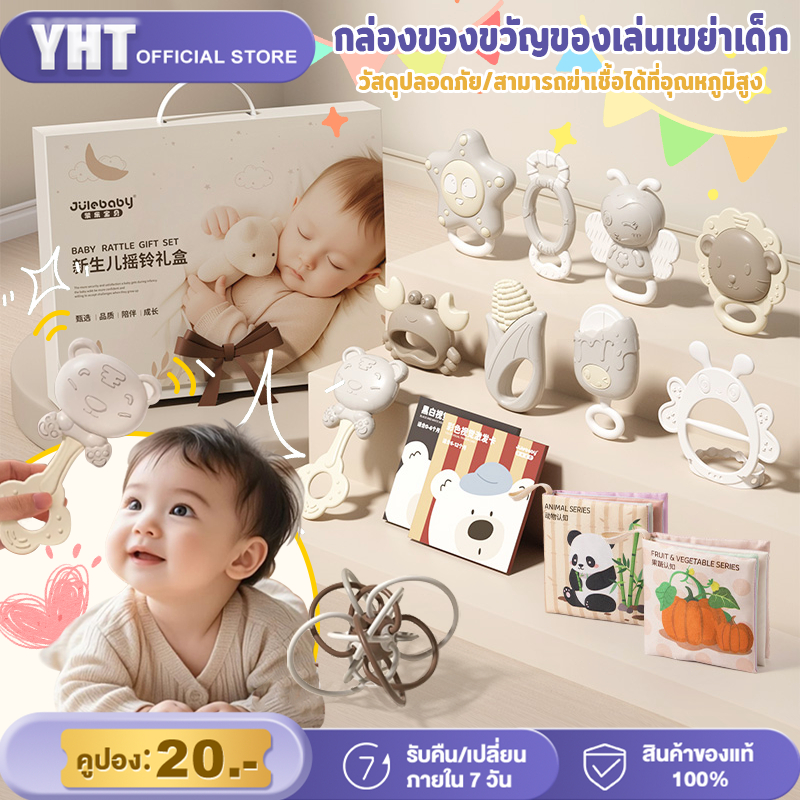 ของเล่นเขย่า ยางกัดเด็ก ของเล่นเสริมพัฒนาการเด็ก ชุดเขย่ามือพร้อมยางกัด รูปการ์ตูน