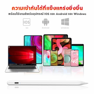 Jamjake ปากกา Stylus Pen Capacitive แบบแอคทีฟ Universal Stylus for iOS Android ปากกาสไตลัส