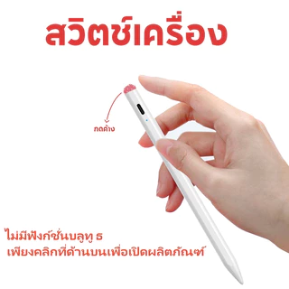 Jamjake ปากกา Stylus Pen Capacitive แบบแอคทีฟ Universal Stylus for iOS Android ปากกาสไตลัส