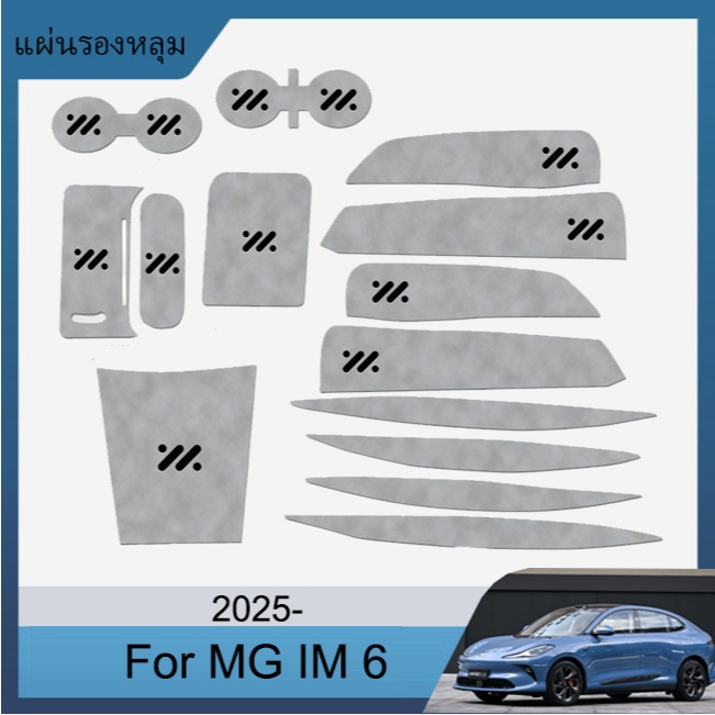 แผ่นรองหลุม MG IM 6 IM6 2025 ยางรองหลุม ที่รองแก้ว ยางรองคอนโซล แผ่นยางกันลื่น สําหรับ กันน้ํา กันฝุ่น สําหรับคอนโซล อะไหล่รถยนต์