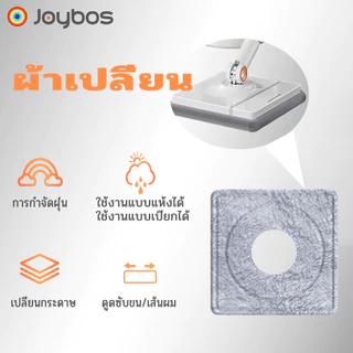 Joybos ผ้าเปลี่ยนหัวไม้ถูพื้นแบบหมุน ใช้ได้ทั้งแห้งและเปียก เหมาะสำหรับห้องนั่งเล่น ห้องนอน และห้องน้ำ