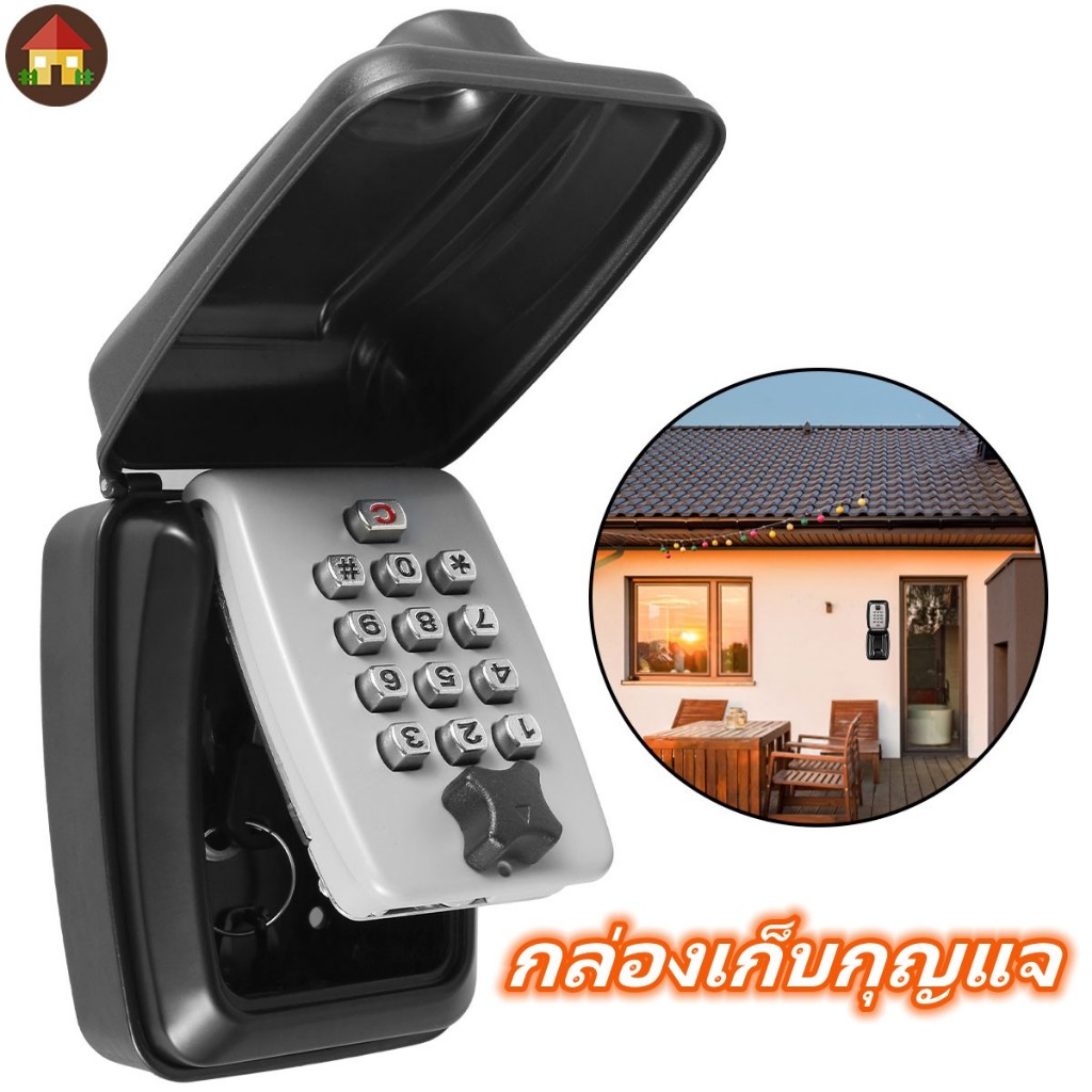 กล่องเก็บกุญแจ พร้อมปุ่มกดติดผนัง กล่องเก็บกุญแจล็อค สํารองกันน้ําแบบรวมกล่องใส่กุญแจ แบบใส่รหัสผ่าน กล่องกุญแจ ตั้งรหัสผ่านได้