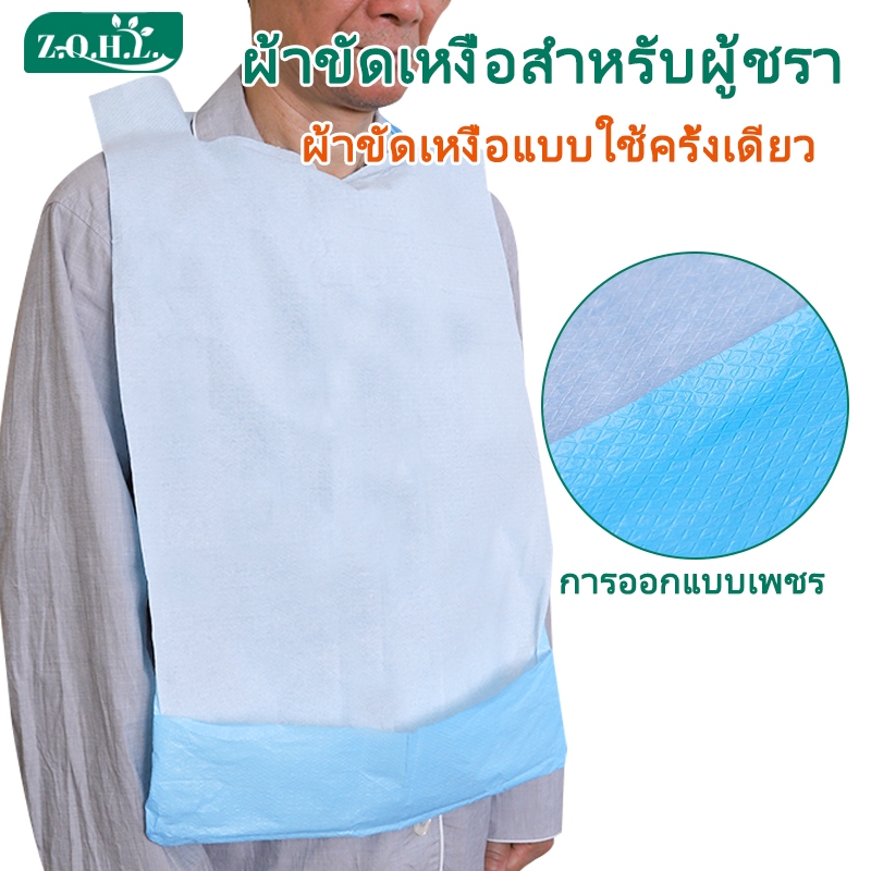 แบบใช้แล้วทิ้ง ผ้าเช็ดน้ําลายผู้สูงอายุ เอี๊ยมผู้สูงอายุ 5ชิ้น ผ้ากันเปื้อนผู้ใหญ่ ผ้ากันเปื้อนน้ำลาย Bibs