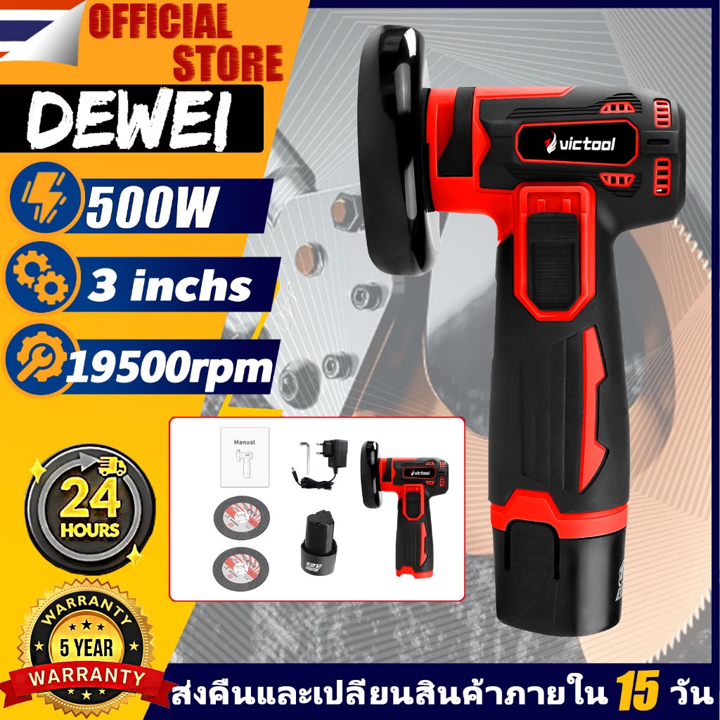 สต็อกในไทย ส่งไว ได้เร็ว เครื่องเจียร์ ลูกหมูไร้สาย 12v ลูกหมูตัดเหล็กไร้สาย ลูกหมูหินเจียร เครื่องเจียร 800 W ฟรี! ใบตัด2
