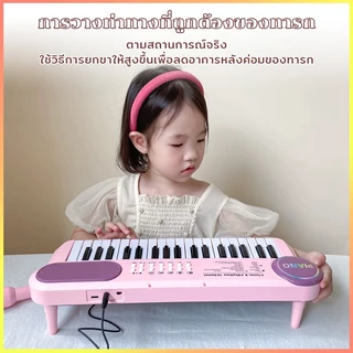 เปียโนสำหรับเด็ก คีย์บอร์ดเด็ก เครื่องดนตรีเปียโน เปียโนเด็ก พร้อมไมโครโฟนสำหรับ อิเล็กทรอนิกส์ 37 ปุ่มของเล่น
