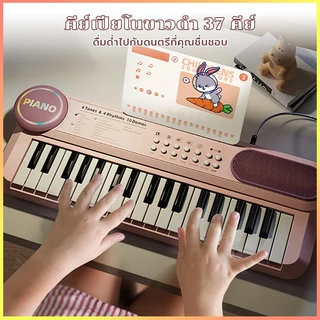 เปียโนสำหรับเด็ก คีย์บอร์ดเด็ก เครื่องดนตรีเปียโน เปียโนเด็ก พร้อมไมโครโฟนสำหรับ อิเล็กทรอนิกส์ 37 ปุ่มของเล่น