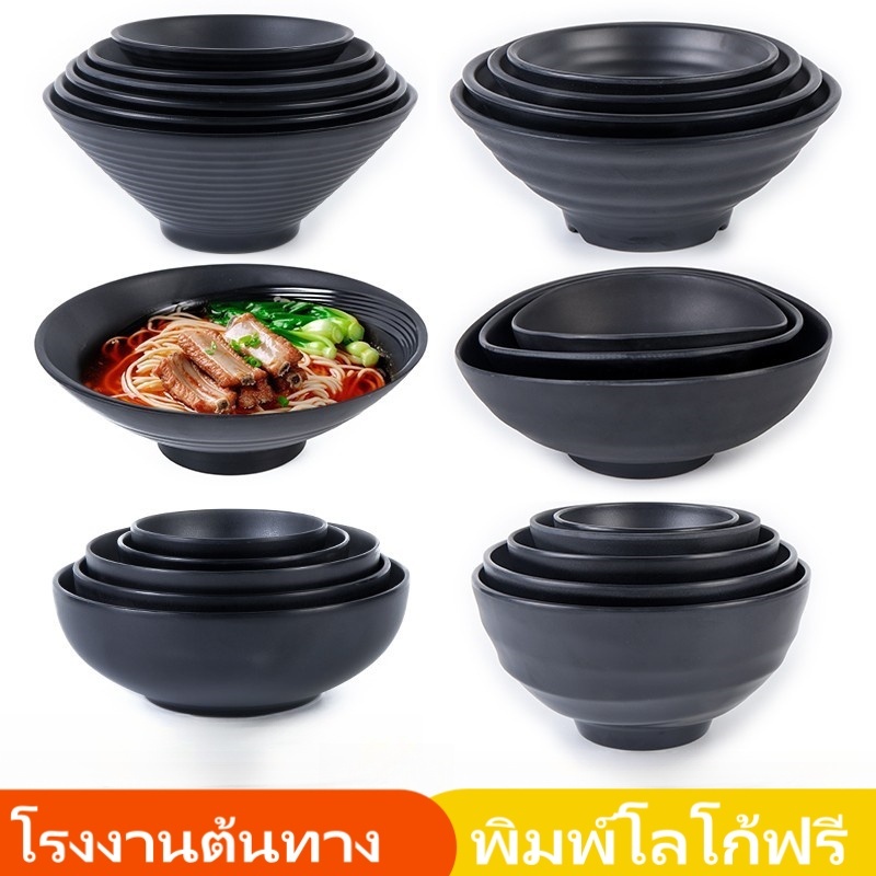พร้อมสต็อก 5ก ชามก๋วยเตี๋ยวเมลามีนเลียนแบบพอร์ซเลนสีดํา ฉ คั่ว สําหรับข้าวราเมนรสเผ็ดพันเกลียว