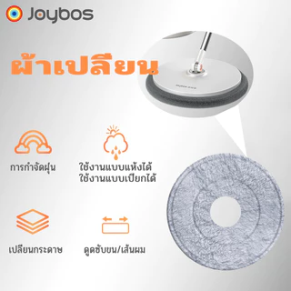 Joybos ผ้าเปลี่ยนหัวไม้ถูพื้นแบบหมุน ใช้ได้ทั้งแห้งและเปียก เหมาะสำหรับห้องนั่งเล่น ห้องนอน และห้องน้ำ