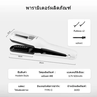 HODEKT เครื่องเล็มผมแตกปลาย 2-in-1 เครื่องตัดปลายผมเสีย เครื่องดูแลผมแตกปลาย ไร้สายแบบชาร์จได้ ใช้งานสะดวก พกพาง่าย