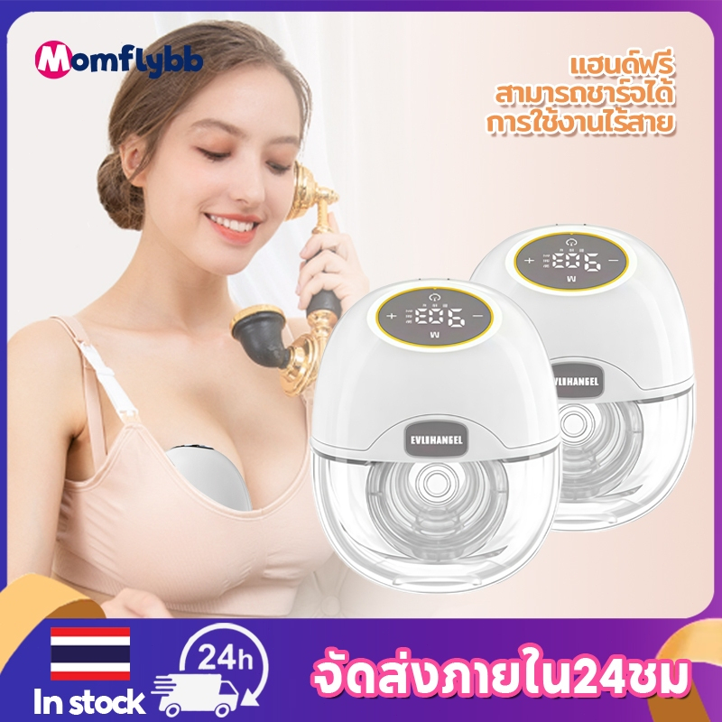 Momflybb เครื่องปั้มนมไร้สาย B14 แฮนด์ฟรี แบบพกพา พร้อมหน้าจอ LED 4 โหมด 12 ระดับ เสียงรบกวนต่ํา พร้อมแบตเตอรี่ในตัว 150 มล. สําหรับให้นมบุตร