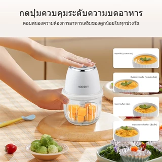 เครื่องสับอาหาร HODEKT: อเนกประสงค์ ผลิตจากวัสดุเกรดสำหรับอาหารเด็ก มีใบมีด 4 ใบสำหรับสับละเอียด และพกพาสะดวก